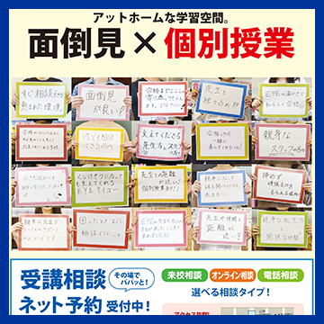 無料個別相談会